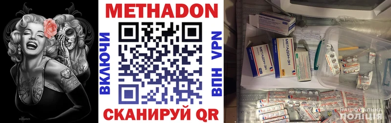 Метадон кристалл Костерёво